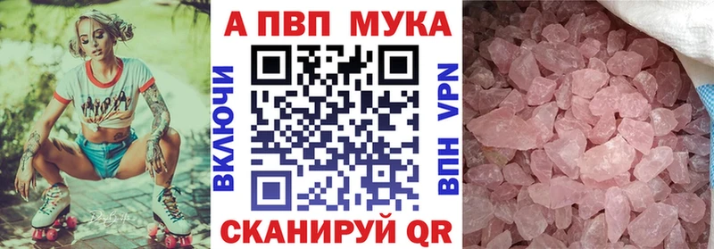 Alpha PVP кристаллы  закладки  Заводоуковск 