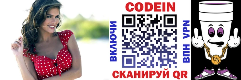Кодеиновый сироп Lean напиток Lean (лин)  Заводоуковск 