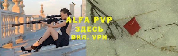 мяу мяу кристалл Абдулино