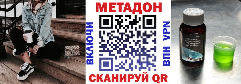 Метадон VHQ Заводоуковск
